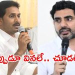 Lokesh vs Jagan: ఓరి నీ పాసుల గోల.. జగన్‌పై లోకేష్ సెటైర్లు, మేటరేంటి?