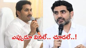 Lokesh vs Jagan: ఓరి నీ పాసుల గోల.. జగన్‌పై లోకేష్ సెటైర్లు, మేటరేంటి?