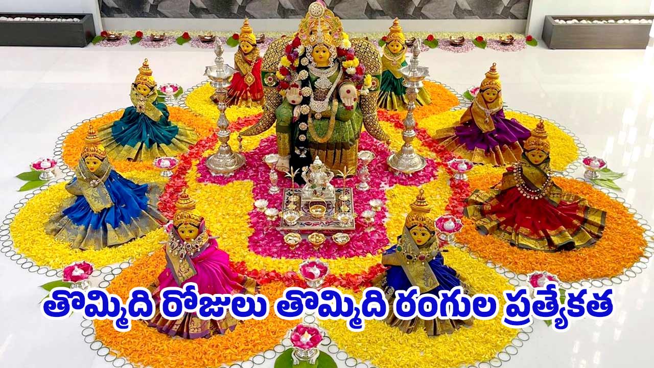 Navratri Fashion Trends 2025: నవరాత్రి 2025.. తొమ్మిది రోజుల తొమ్మిది రంగుల ప్రత్యేకత