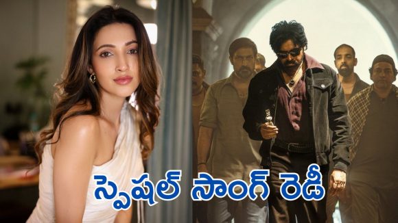 OG Film : పవన్ ఫ్యాన్స్ కు ఒకేసారి రెండు బెనిఫిట్స్, అసలైన రిజల్ట్ ఇప్పుడు తేలుతుంది