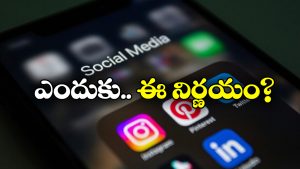 Social Media Banned: ఫేస్‌బుక్, యూట్యూబ్ బ్యాన్.. ఆ దేశం కీలక నిర్ణయం!