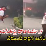 Viral video: పార్లమెంటును తగలబెట్టేసి రీల్స్ చేసిన జెన్ జెడ్ నిబ్బాలు.. ఇది అవినీతిపై పోరులా లేదే?