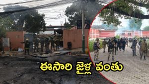 Nepal: నేపాల్‌లో ఇంకా కర్ఫ్యూ.. ఖైదీలపై సైన్యం కాల్పులు, మాజీ ప్రధాని ఇంట్లో నగదు, బంగారం సీజ్?