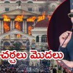 Nepal Crisis: నేపాల్ ఆర్మీ వార్నింగ్.. విధ్వంసానికి పాల్పడితే కఠిన చర్యలు, కొత్త ప్రధాని ఆయనే?