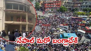 Nepal Revolt: నేపాల్‌ ఉద్యమంలో హింస.. అధ్యక్షుడు, పీఎం నివాసాలకు నిప్పు, నేతల రాజీనామాకు డిమాండ్