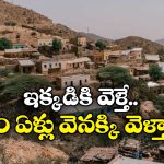 No Internet: ఈ దేశంలో ఇంటర్నెట్ లేదు.. సోషల్ మీడియా లేదు.. ఇంకా పాత విధానాల్లోనే జీవిస్తున్న జనం!