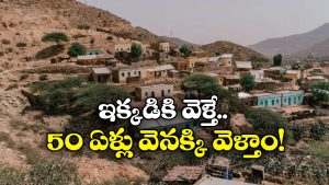 No Internet: ఈ దేశంలో ఇంటర్నెట్ లేదు.. సోషల్ మీడియా లేదు.. ఇంకా పాత విధానాల్లోనే జీవిస్తున్న జనం!