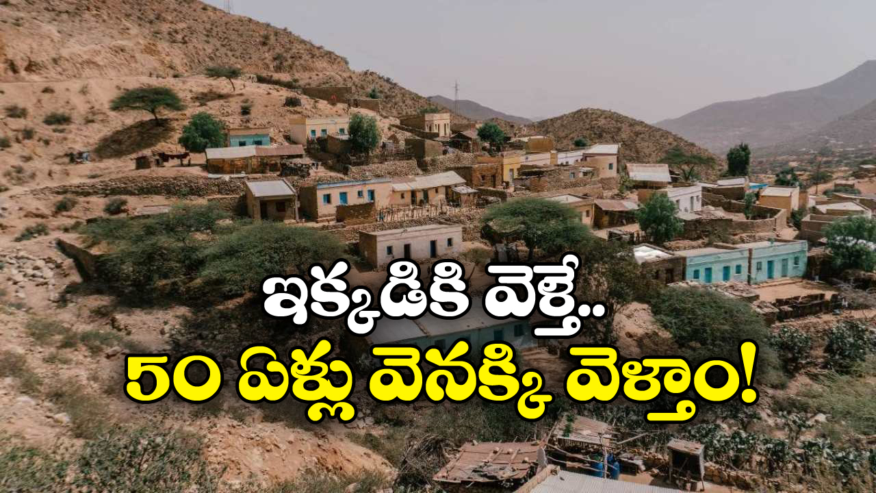 No Internet: ఈ దేశంలో ఇంటర్నెట్ లేదు.. సోషల్ మీడియా లేదు.. ఇంకా పాత విధానాల్లోనే జీవిస్తున్న జనం!