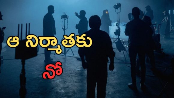 Big producer : తన బ్యానర్ లో సినిమాలు చేయమని రాయబారాలు పంపుతున్న బడా నిర్మాత Big producer : తన బ్యానర్ లో సినిమాలు చేయమని రాయబారాలు పంపుతున్న బడా నిర్మాత