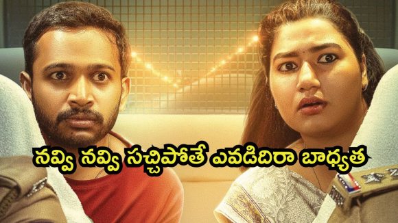 OTT Movie : భార్యతో ఫస్ట్ నైట్ వీడియో రికార్డ్ చేసుకునే వింత ఫాంటసీ… కడుపుబ్బా నవ్వించే మలయాళ మూవీ