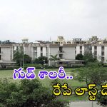 OFMK Jobs: ఆర్డినెన్స్ ఫ్యాక్టరీ మెదక్‌లో ఉద్యోగాలు.. మంచి వేతనం, రేపే లాస్ట్ డేట్ బ్రో