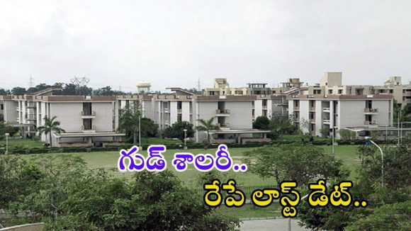 OFMK Jobs: ఆర్డినెన్స్ ఫ్యాక్టరీ మెదక్‌లో ఉద్యోగాలు.. మంచి వేతనం, రేపే లాస్ట్ డేట్ బ్రో