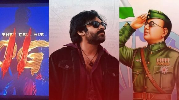 OG Movie: సీక్వెల్ కాదు ప్రీక్వెల్.. అసలు ట్విస్ట్ ఏంటంటే?