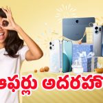 Oppo Offers: ఒప్పో దీపావళి 2025 ఆఫర్లు వచ్చేశాయి.. స్మార్ట్‌ఫోన్లపై భారీ తగ్గింపులు