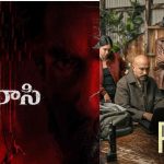 OTT Movie: ఈవారం ఓటీటీలో సందడి చేయనున్న చిత్రాలివే!