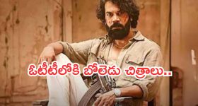 OTT Movie : శవంతో శోభనం... అంతలోనే ప్రెగ్నెంట్... నెక్స్ట్ వచ్చే ట్విస్ట్ మెంటల్ మాస్ భయ్యా