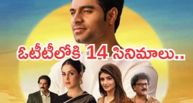 Friday OTT Movies: ఓటీటీలోకి ఇంట్రెస్టింగ్ సినిమాలు...ఆ మూవీ మస్ట్ వాచ్..