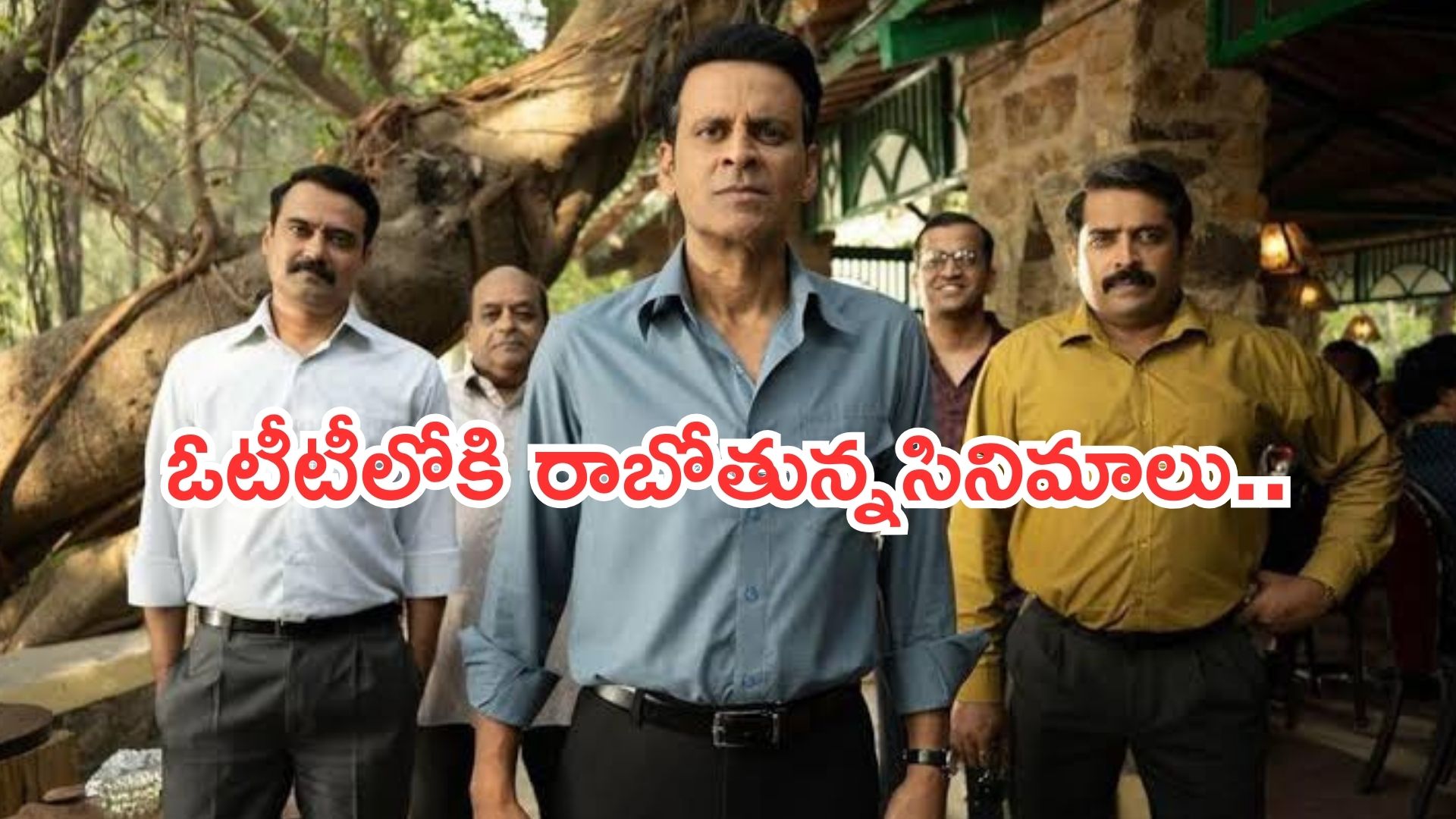 OTT Movies : ఈ వారం ఓటీటీలోకి ఇంట్రెస్టింగ్ సినిమాలు.. ఆ ఒక్కటి డోంట్ మిస్..