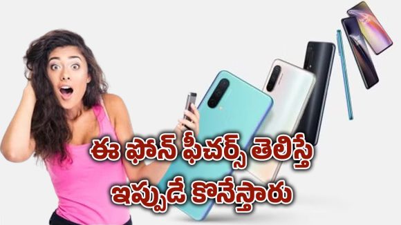 OnePlus Nord CE5: వన్‌ప్లస్ నార్డ్ సిఈ5.. ఈ ఫోన్‌కి పోటీదారులే లేరు!