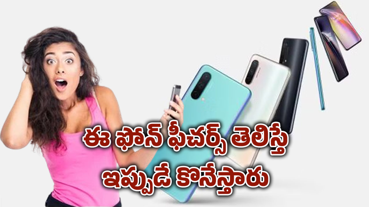 OnePlus Nord CE5: వన్‌ప్లస్ నార్డ్ సిఈ5.. ఈ ఫోన్‌కి పోటీదారులే లేరు!