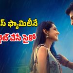 OTT Movie : అర్దరాత్రి కార్లో ఏకాంతంగా లవర్స్… పోలీస్ ఎంట్రీతో ఊహించని ట్విస్ట్… గుండె జారిపోయే రియల్ స్టోరీ