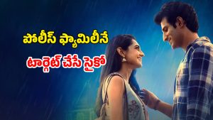 OTT Movie : అర్దరాత్రి కార్లో ఏకాంతంగా లవర్స్… పోలీస్ ఎంట్రీతో ఊహించని ట్విస్ట్… గుండె జారిపోయే రియల్ స్టోరీ