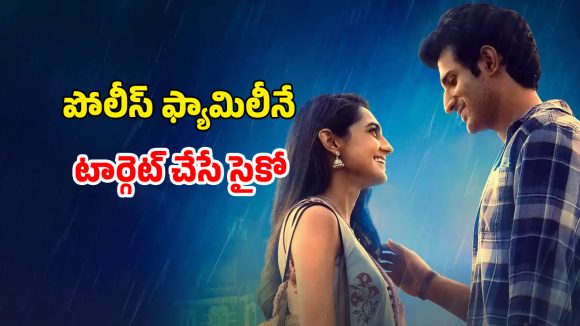OTT Movie : అర్దరాత్రి కార్లో ఏకాంతంగా లవర్స్… పోలీస్ ఎంట్రీతో ఊహించని ట్విస్ట్… గుండె జారిపోయే రియల్ స్టోరీ