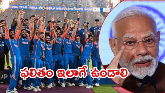 Asia Cup Final: పాక్‌ని చిత్తు చేసిన టీమిండియా, ఎక్కడైనా ఫలితం  ఒక్కటే- ప్రధాని మోదీ