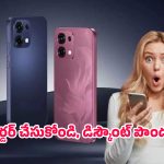 OPPO Smartphone: ఇది కదా కావాల్సింది.. ప్రీ-ఆర్డర్ ఆఫర్‌లో దుమ్ము రేపుతున్న ఒప్పో కొత్త ఫోన్