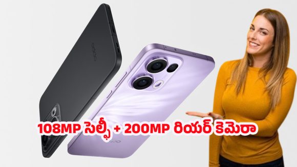 Oppo Reno13 Pro: ప్రపంచంలోనే మొదటి 108ఎంపీ సెల్ఫీ ఫోన్.. ఒప్పో రెనో 13 ప్రో 5జీ ప్రత్యేకతలు