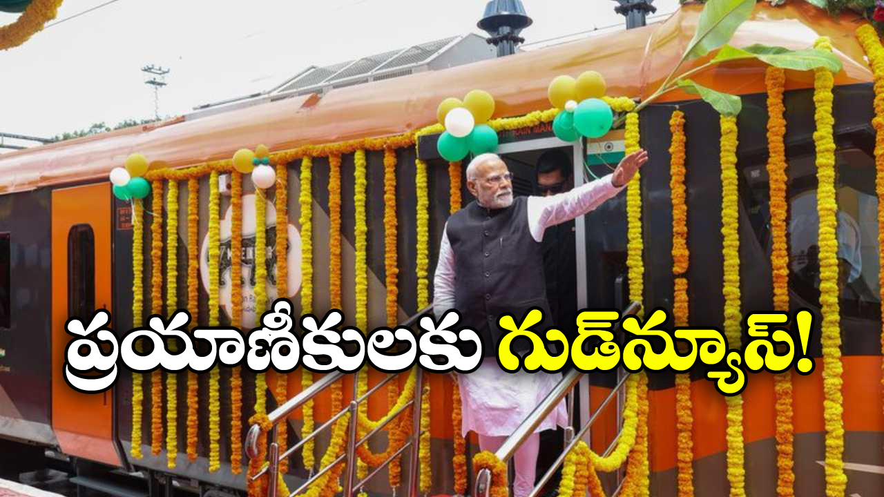 New Trains: వందేభారత్, అమృత్ భారత్ సహా 4 కొత్త రైళ్లు.. ప్రధాని మోడీ చేతలు మీదుగా ప్రారంభం!