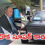 Hongqi L5: చైనాలో ప్రధాని మోదీ.. ఆ కారులో ట్రావెల్ ఎందుకు? దాని స్పెషలేంటి?