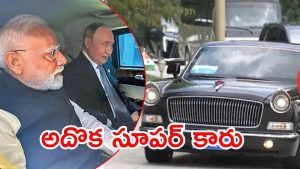 Hongqi L5: చైనాలో ప్రధాని మోదీ.. ఆ కారులో ట్రావెల్ ఎందుకు? దాని స్పెషలేంటి?