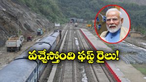 Mizoram Train: ఐజ్వాల్ కు తొలి రైలు.. జెండా ఊపి ప్రారంభించబోతున్న ప్రధాని మోడీ!