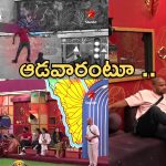 Bigg Boss 9: కెప్టెన్సీ టాస్క్.. ఇమ్మానుయేల్, భరణి పరువు తీసిన కామనర్!
