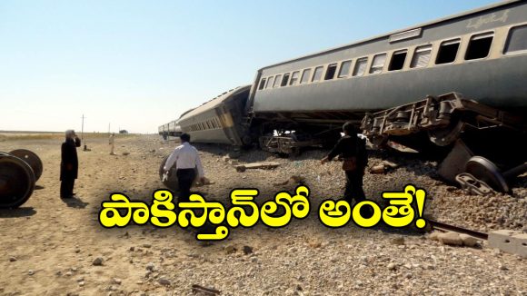 Jaffar Express Blast: రైళ్లే టార్గెట్ గా పేలుళ్లు, ఎగిరిపడ్డ బోగీలు, పదుల సంఖ్యలో ప్రయాణీకులు..