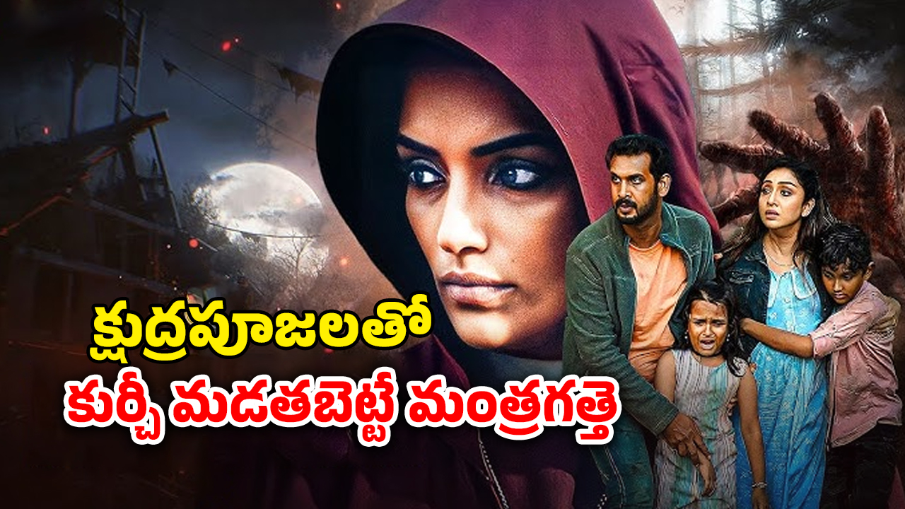 OTT Movie : అర్ధరాత్రి తల్లీపిల్లల్ని టార్గెట్ చేసే సైకో… ఆమె ఇచ్చే ఝలక్ నెవర్ బిఫోర్… మైండ్ బెండింగ్ మలయాళ సస్పెన్స్ థ్రిల్లర్