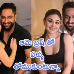 Parag Tyagi : తనని మర్చిపోలేక పోతున్నాను, పడుకునేటప్పుడు ఆమె బట్టలు పక్కలోనే..