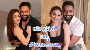 Parag Tyagi : తనని మర్చిపోలేక పోతున్నాను, పడుకునేటప్పుడు ఆమె బట్టలు పక్కలోనే..