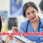 Paracetamol: ఎక్కువ వాడకండి.. పారాసెటమాల్ టాబ్లెట్‌పై డాక్టర్లు హెచ్చరిక!