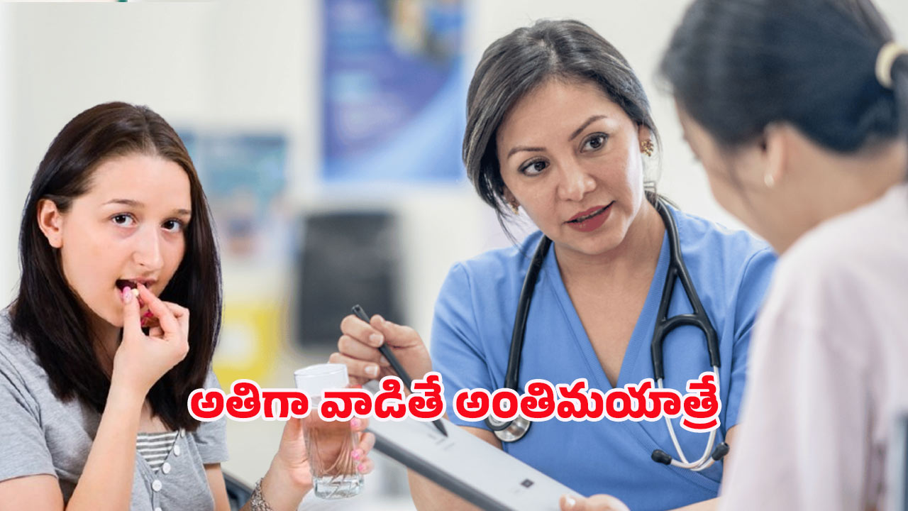 Paracetamol: ఎక్కువ వాడకండి.. పారాసెటమాల్ టాబ్లెట్‌పై డాక్టర్లు హెచ్చరిక!
