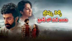 OTT Movie : అర్ధరాత్రి దంపతుల రూమ్ లోకి చొరబడి అరాచకం… అన్‌ఎక్స్‌పెక్టెడ్ టర్న్, థ్రిల్లింగ్ ట్విస్టులన్న మలయాళ మూవీ
