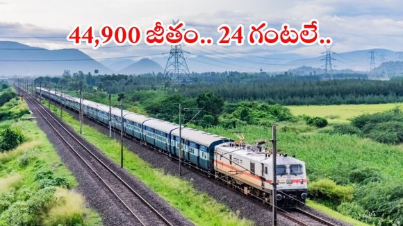 Indian Railway Jobs: రైల్వేలో భారీగా పారా మెడికల్ ఉద్యోగాలు.. మంచి వేతనం, రేపే లాస్ట్ డేట్