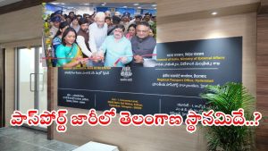 Passport Centre: దేశంలో తొలిసారిగా మెట్రో స్టేషన్‌లో పాస్ పోర్ట్ సెంటర్.. ఎక్కడో తెలుసా?