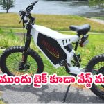 Patanjali Electric Cycle: పతంజలి కొత్త ఎలక్ట్రిక్ సైకిల్.. 300కిమీ రేంజ్‌లో టాప్ స్పీడ్!