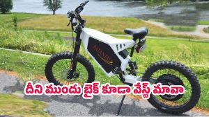 Patanjali Electric Cycle: పతంజలి కొత్త ఎలక్ట్రిక్ సైకిల్.. 300కిమీ రేంజ్‌లో టాప్ స్పీడ్!