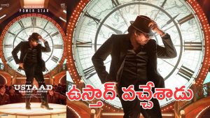 Ustaad bhagat Singh:ఈసారి కూడా ఫుల్ మీల్స్ ఖాయం, పవర్ స్టార్ ను ఎలా చూపించాలో హరీష్ కు తెలుసు