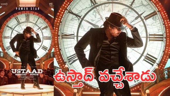 Usthad Bhagath Singh : బద్రి వైబ్… పవర్ స్టార్ ను ఎలా చూపించాలో హరీష్ కు తెలుసు