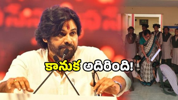 Pawan Kalyan Gifts: టీచర్స్ డే.. అదిరిపోయే కానుక ఇచ్చిన పవన్.. అదేమిటంటే?