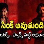 OG Premiere Show : ఓజీ టైం… గుంటూరు కారం గుర్తొస్తుంది గురు